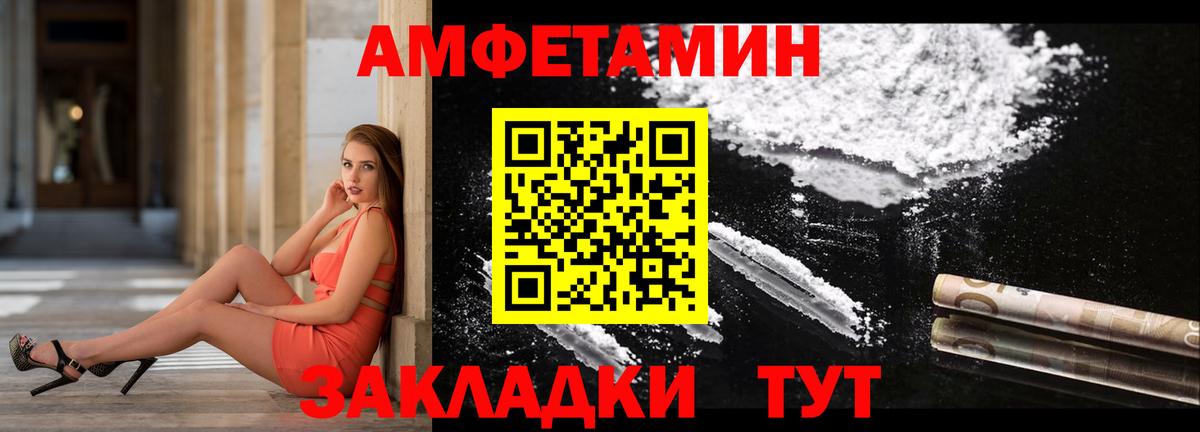 Amphetamine Premium Лесосибирск