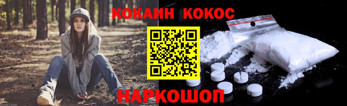 Кокаин Колумбийский Лесосибирск