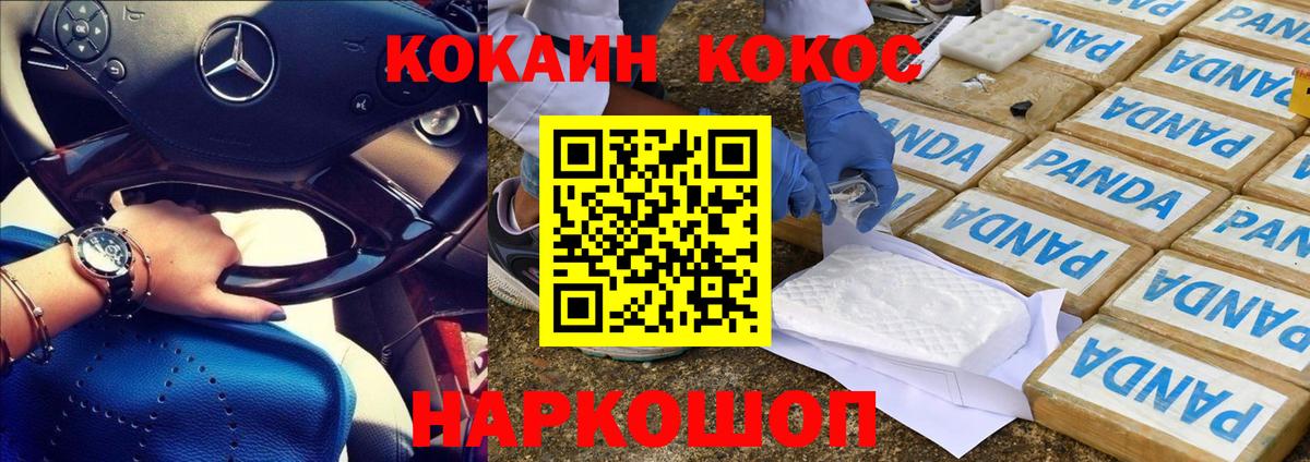 COCAIN Эквадор  Cocaine  Лесосибирск  Cocaine 97%  Вход с VPN 