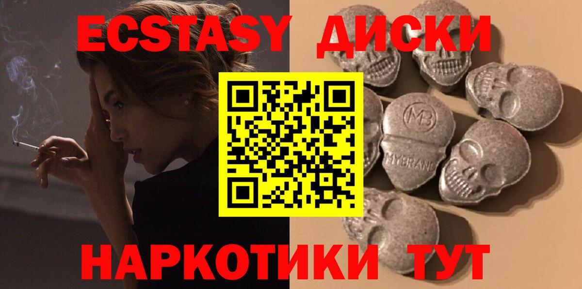 Лесосибирск  Экстази  ЭКСТАЗИ ешки  Вход с VPN  Ecstasy 280 MDMA 