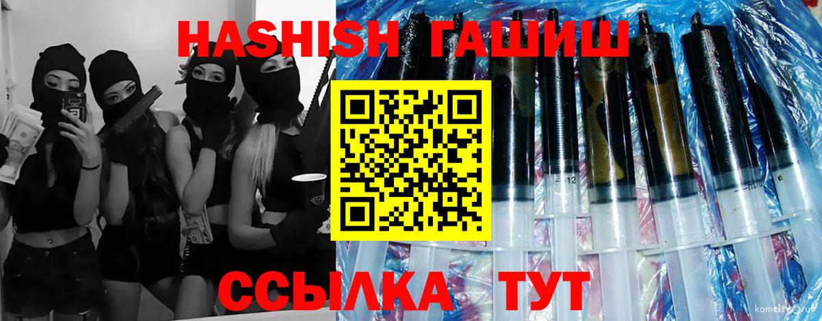 ГАШ индика сатива  ГАШИШ Cannabis  ГАШИШ  Лесосибирск  Вход с VPN 