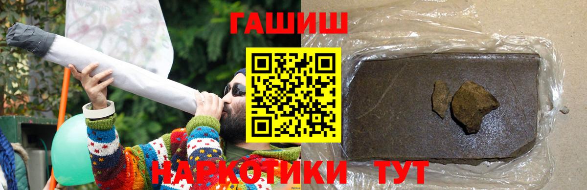 ГАШ Cannabis Лесосибирск