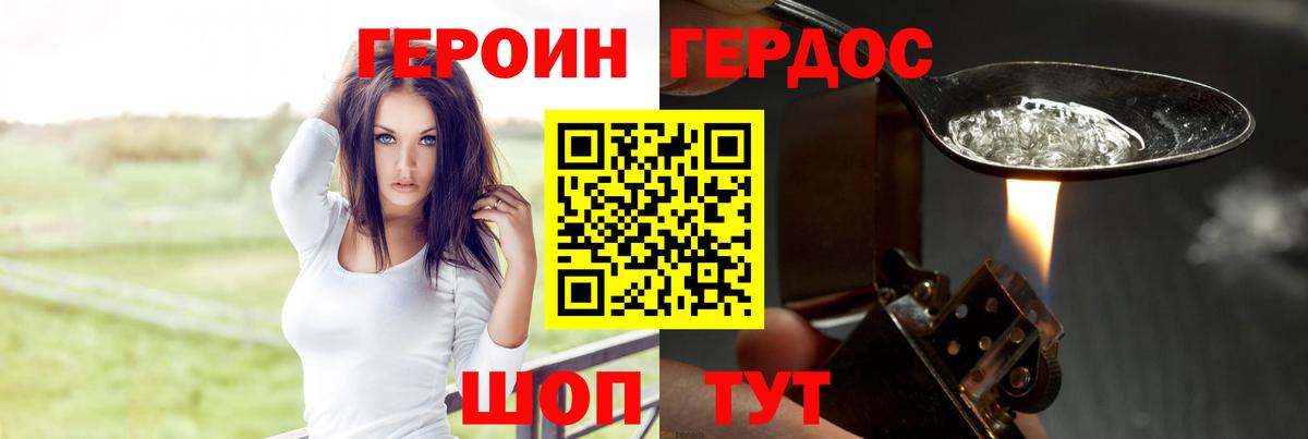 Героин герыч Лесосибирск