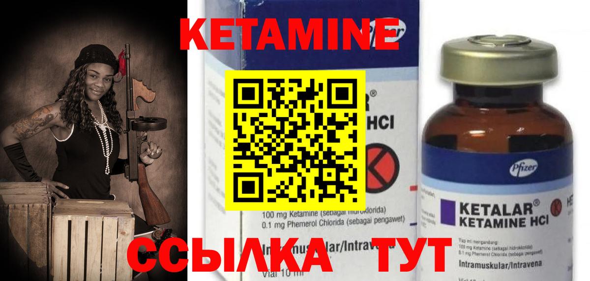 Кетамин ketamine Лесосибирск