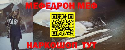 мефедрон мука Ефремов