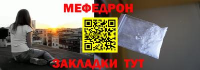 мефедрон мука Ефремов