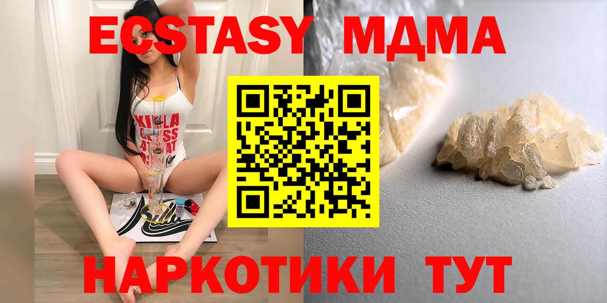 MDMA VHQ  Вход с VPN  МДМА  MDMA кристаллы  Лесосибирск 