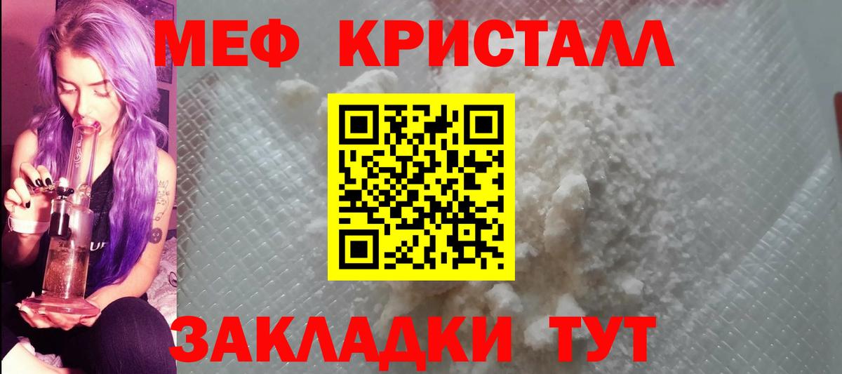МЕФ мука Лесосибирск