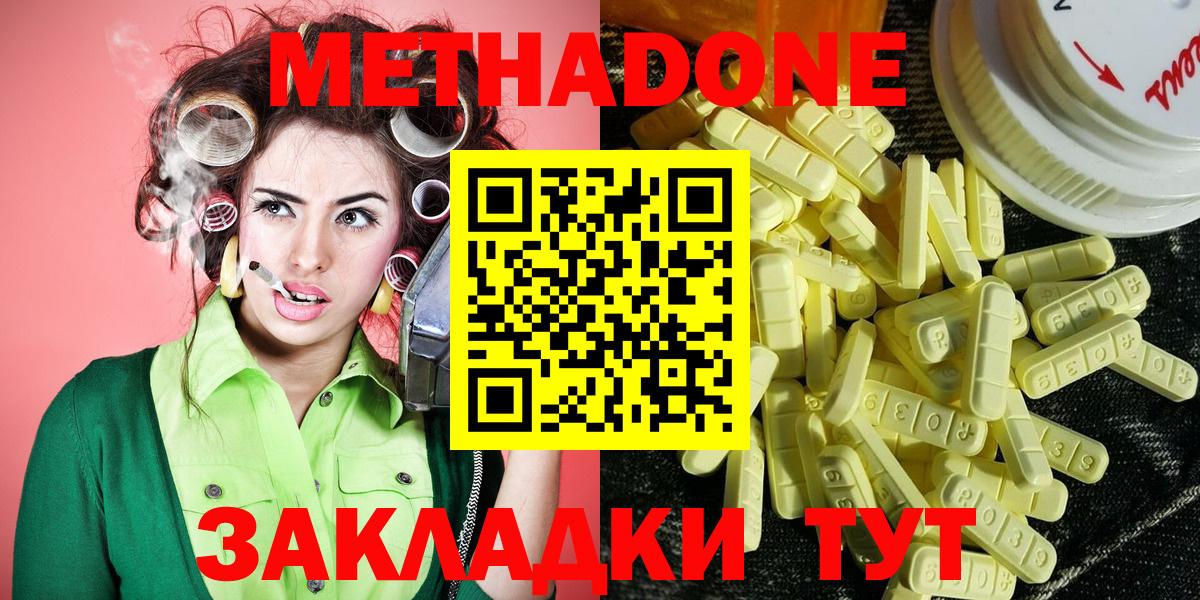 Лесосибирск  Метадон methadone  МЕТАДОН белоснежный  Вход с VPN 