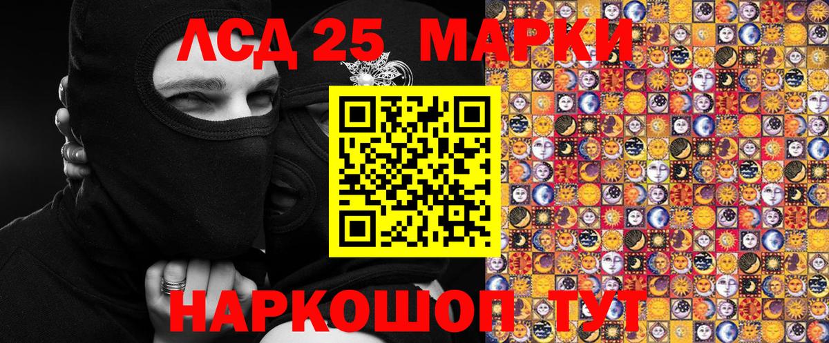 Лесосибирск  Наркотические марки 1500мкг  Вход с VPN 