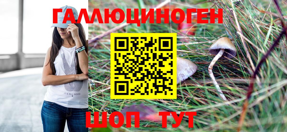 Галлюциногенные грибы ЛСД  Галлюциногенные грибы мицелий  где найти наркотики  Вход с VPN  Лесосибирск 